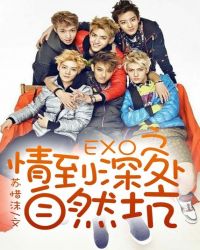 EXO֮鵽Ȼ