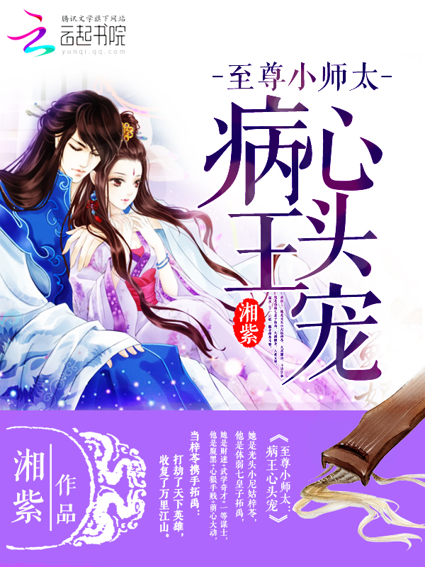 ����Сʦ̫��������ͷ��