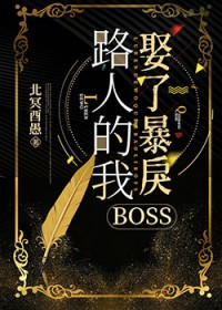 ·�˵���Ȣ�˱���BOSS