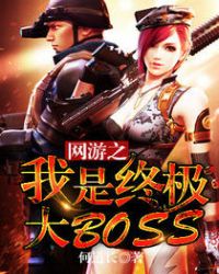 ֮ռBOSS