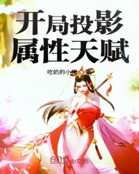 ����ͶӰ�����츳