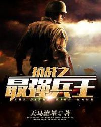 ��ս֮��ǿ����