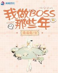 촩ϷBOSSЩ