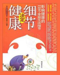 ϸ�ھ���������Ӱ�콡����118����ͥ����ϸ��