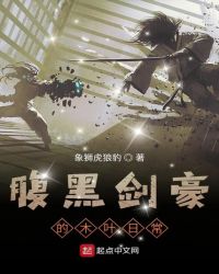 ���ڽ�����ľҶ�ճ�