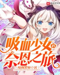 ��Ѫ��Ů���ζ�֮��