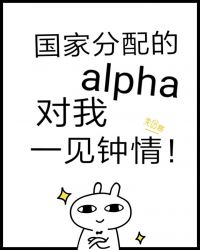 ҷalphaһ